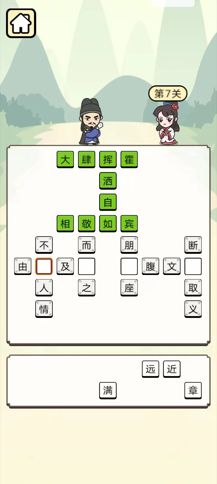 答题宫殿