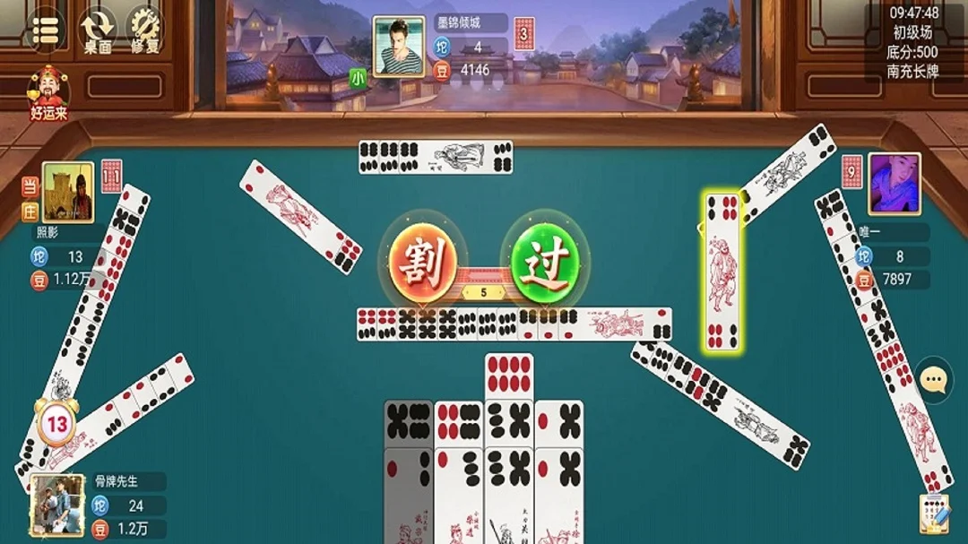 小南麻将