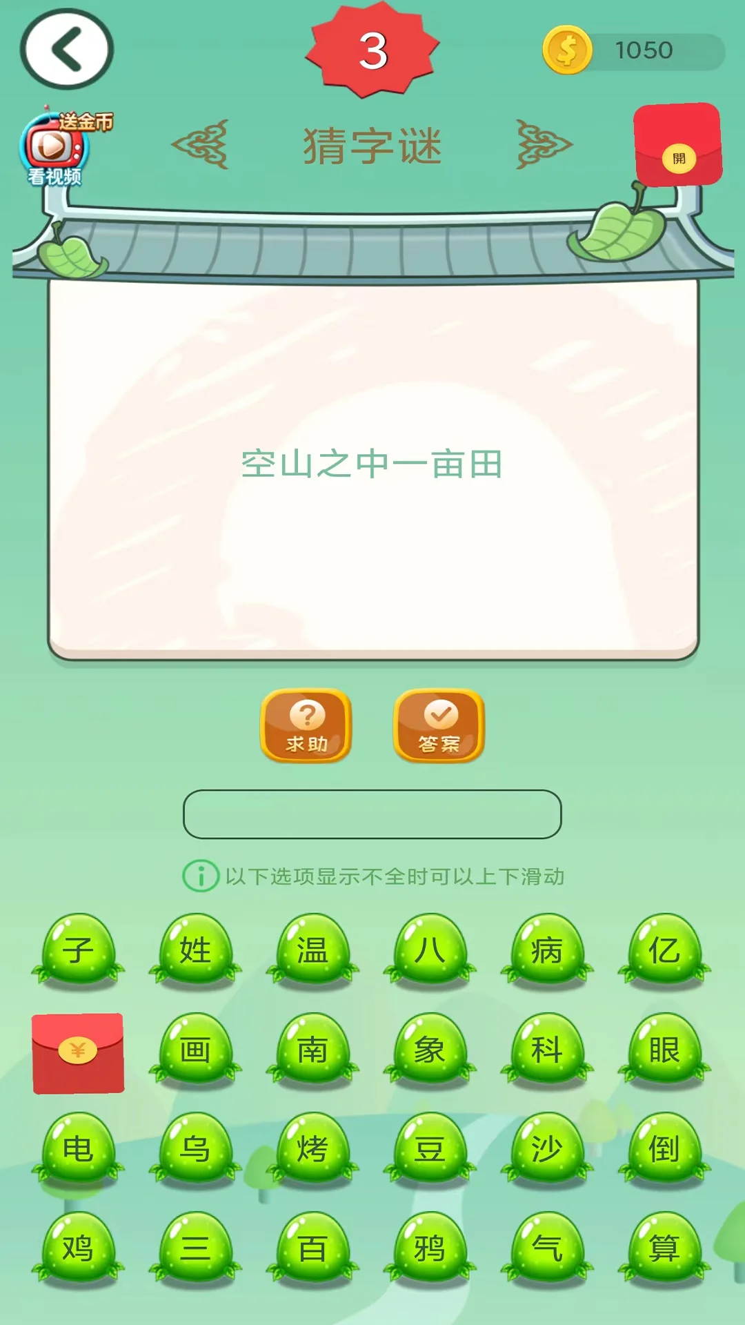 考智力单机游戏