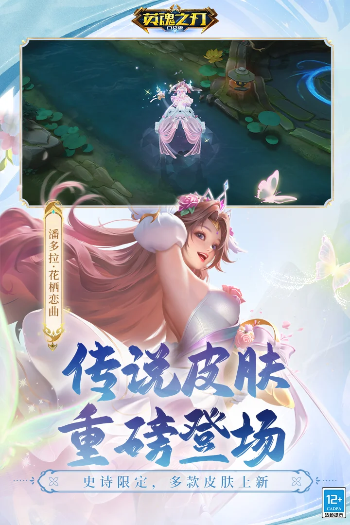 英魂之刃