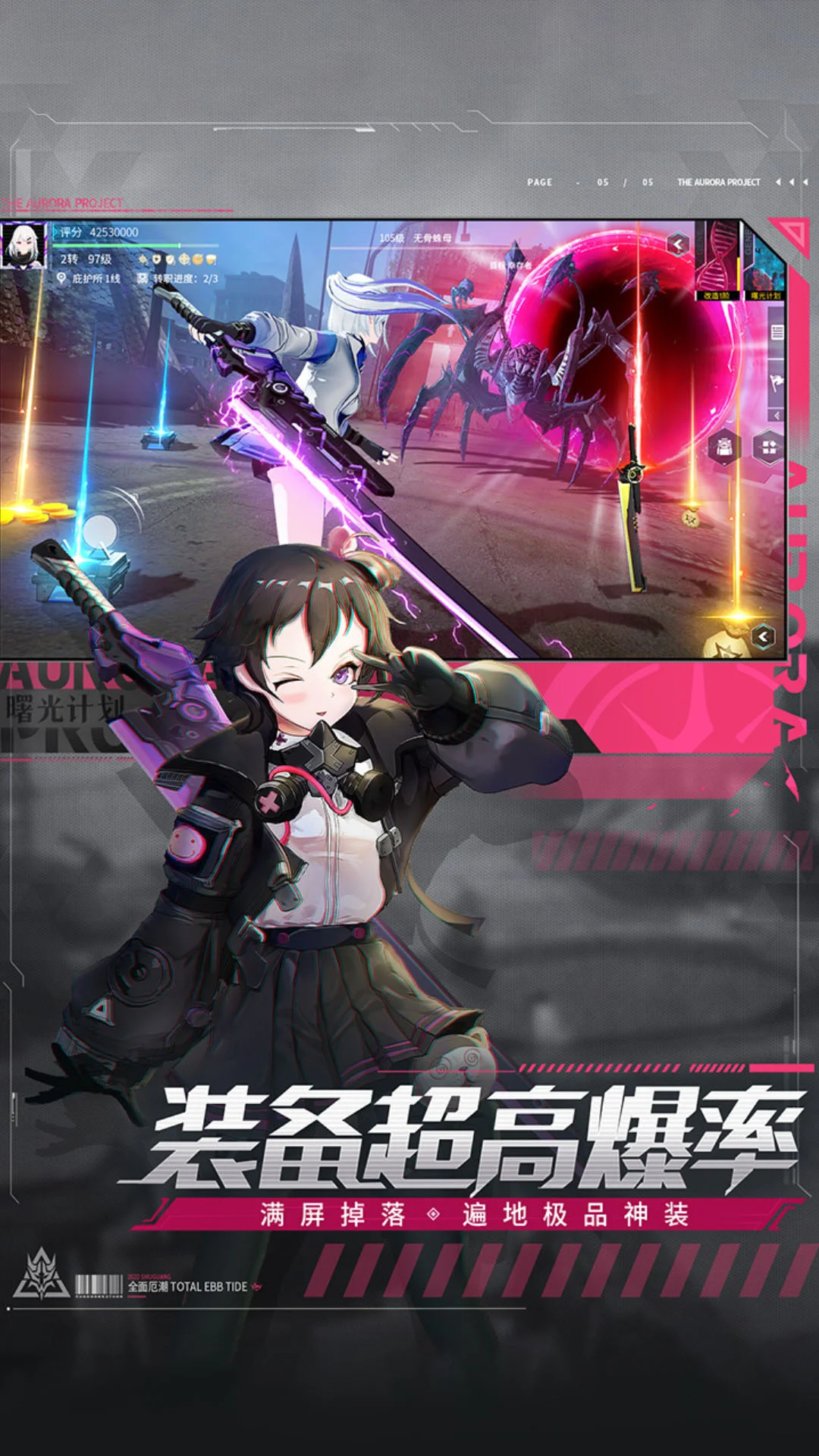 曙光计划