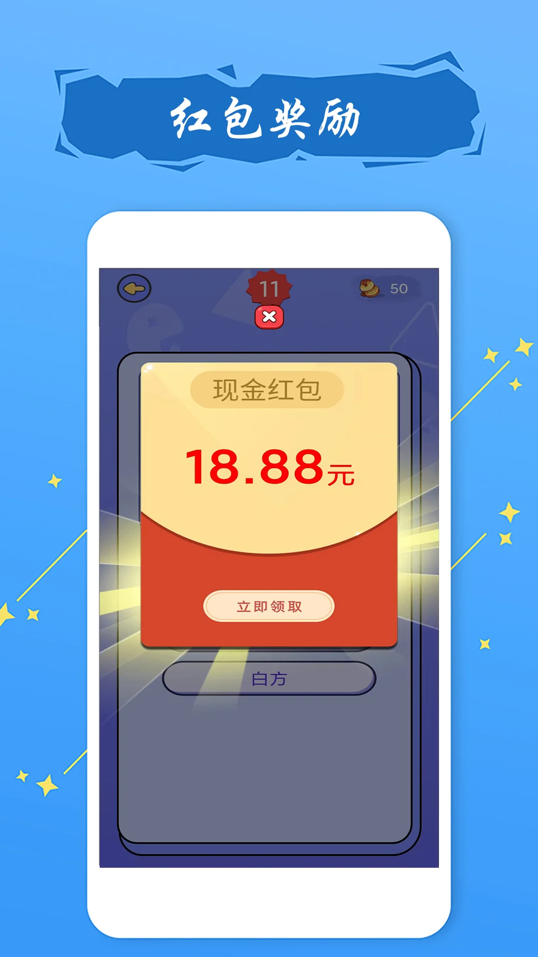 我脑厉害了