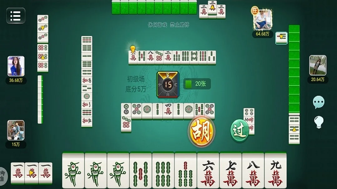 小南麻将