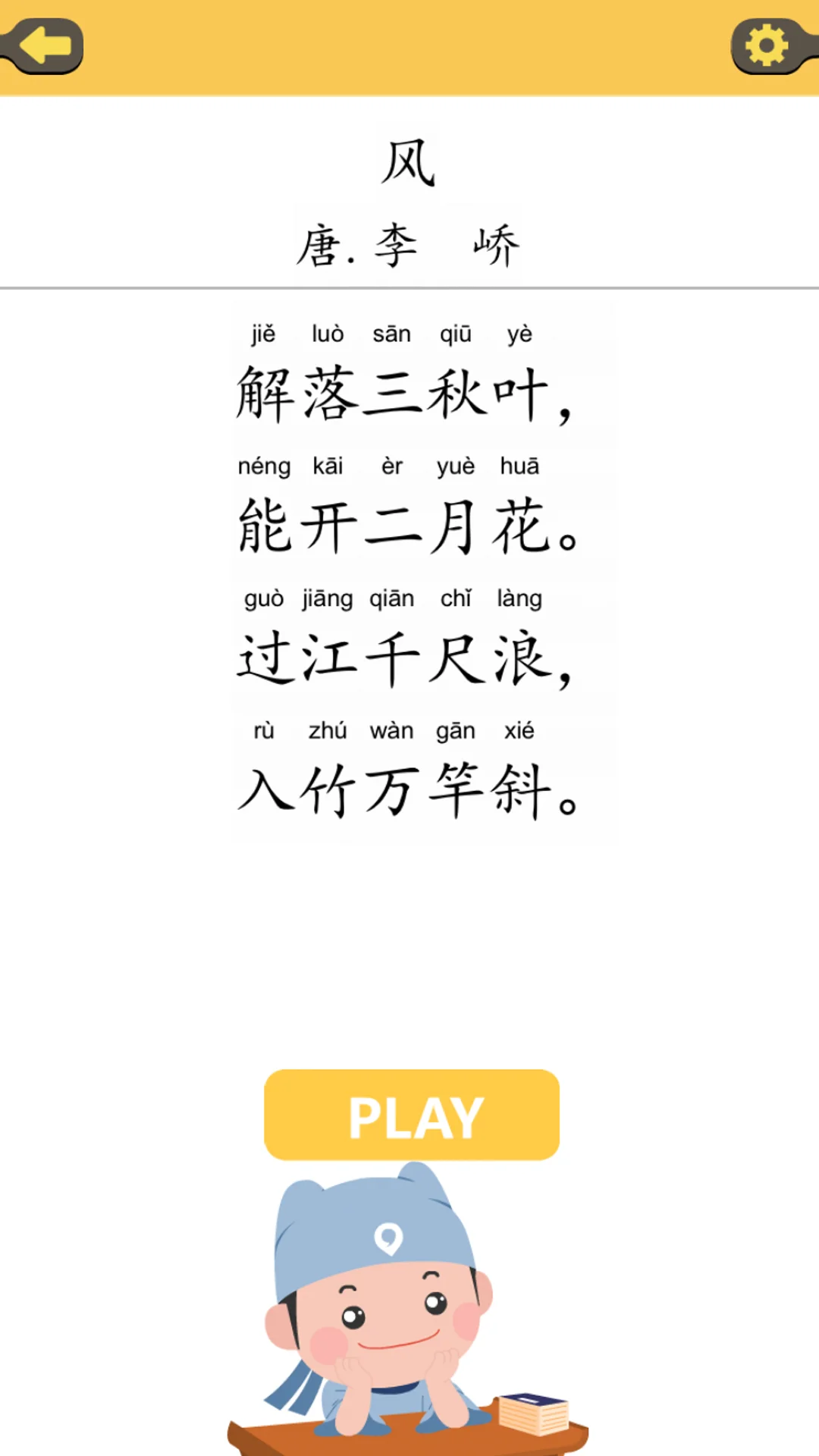 拼音快打