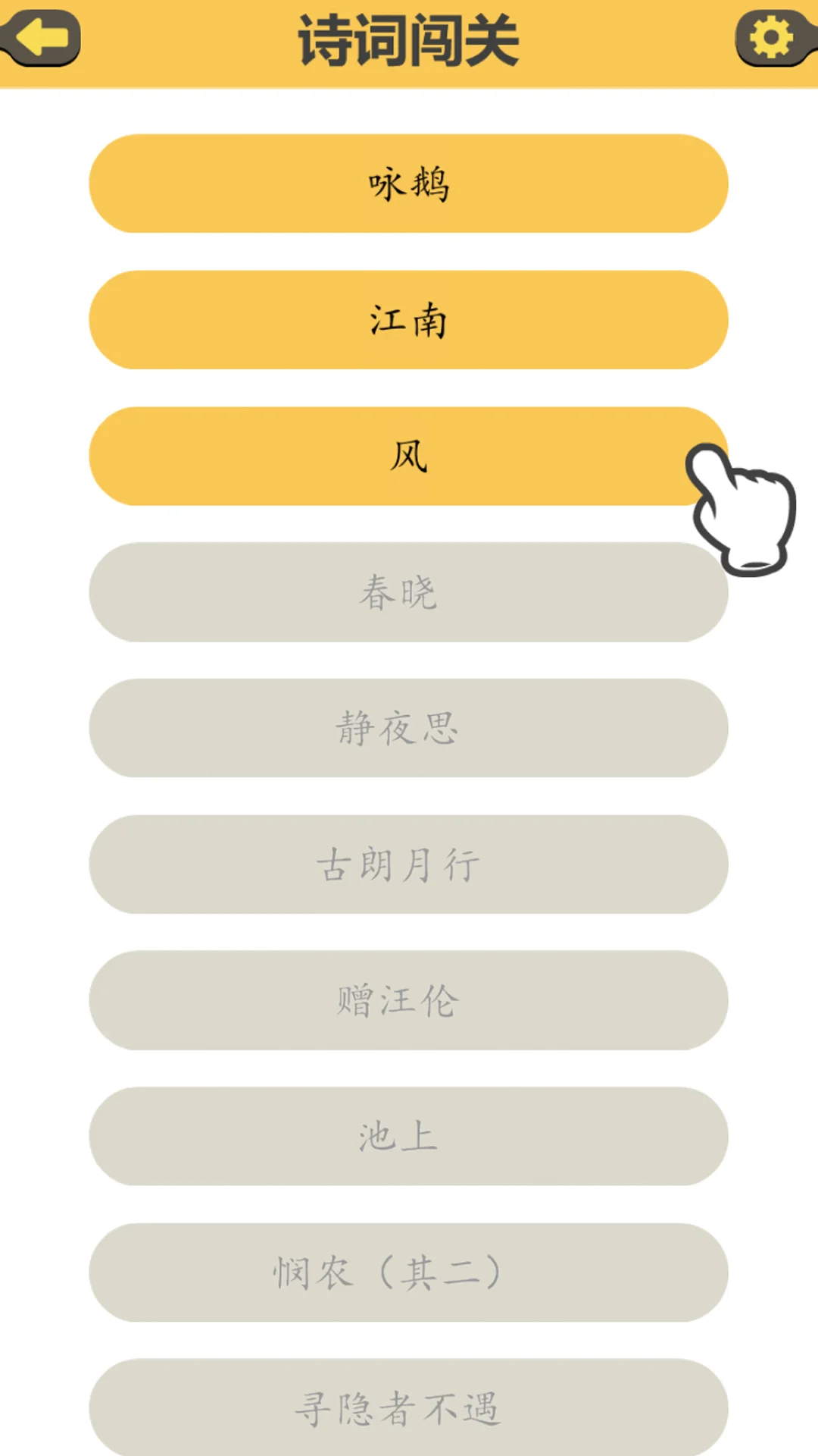 拼音快打