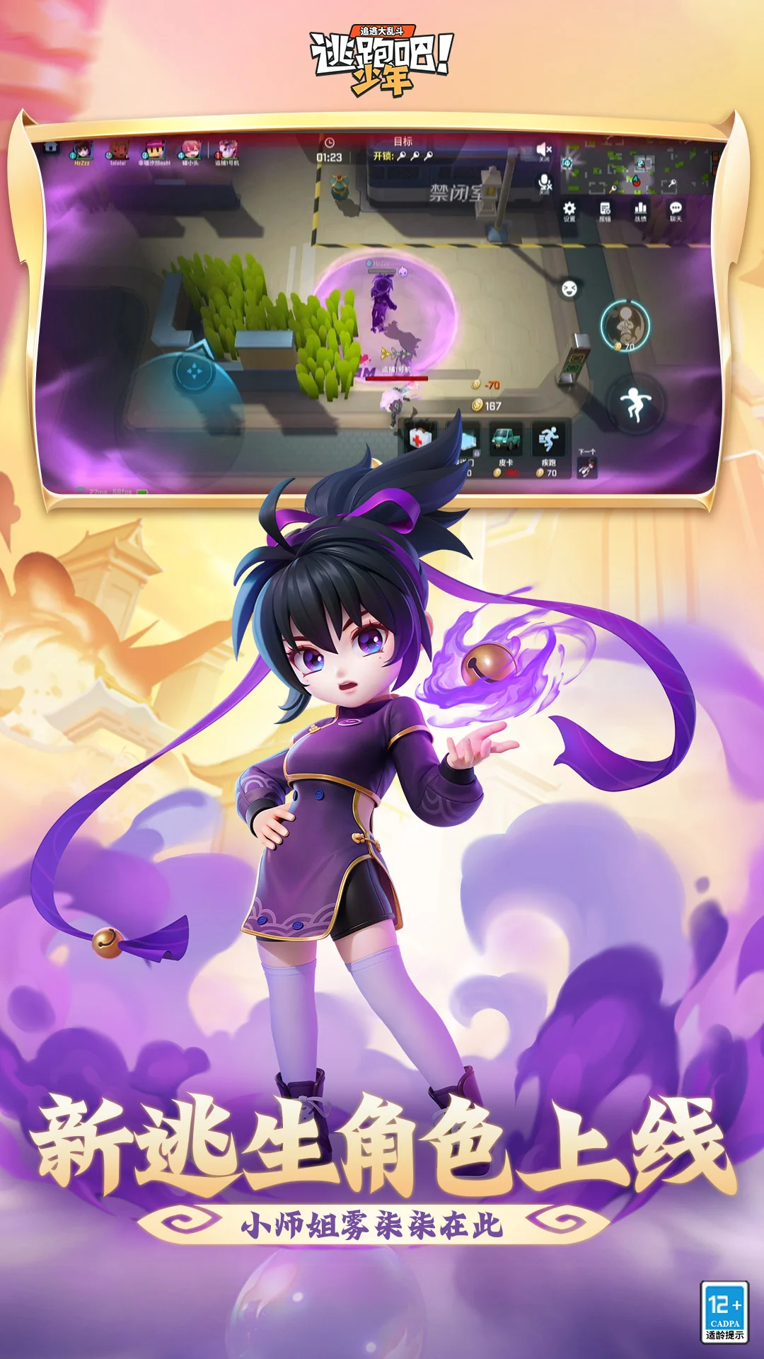 逃跑吧！少年