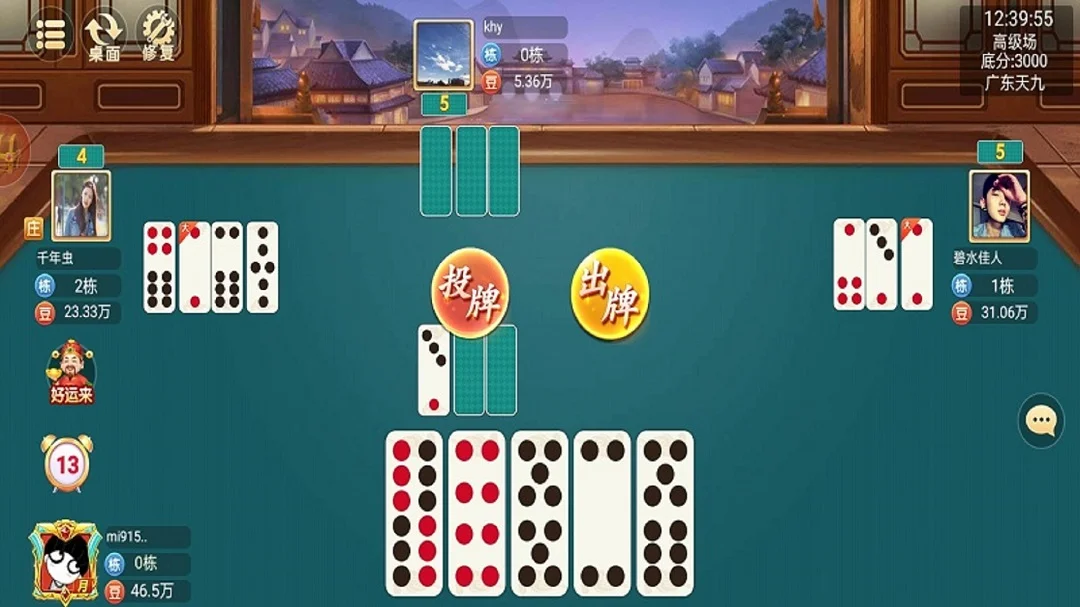 小南麻将