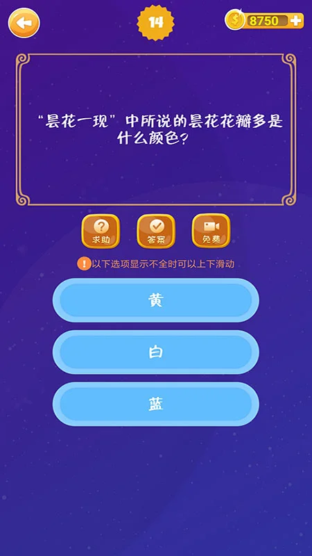 单机看图猜歇后语