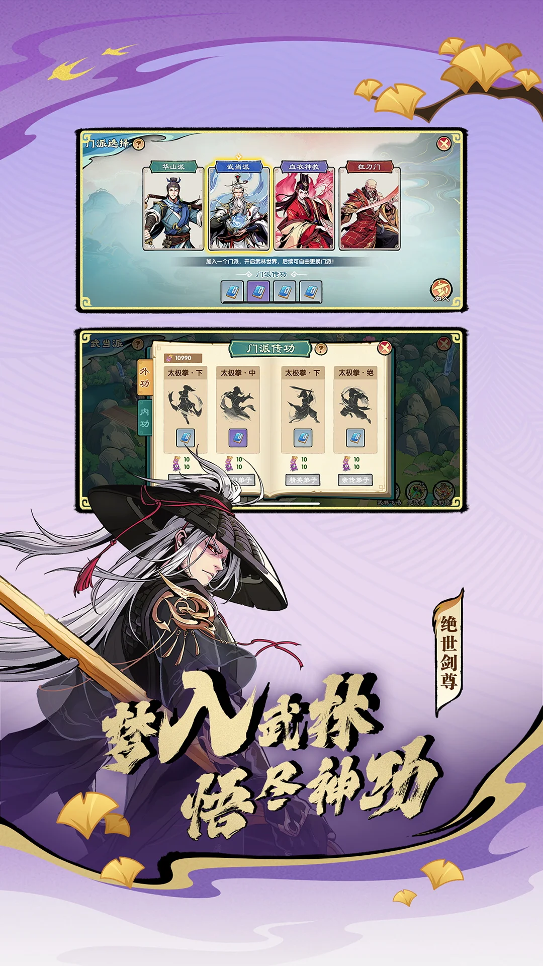 造梦西游OL