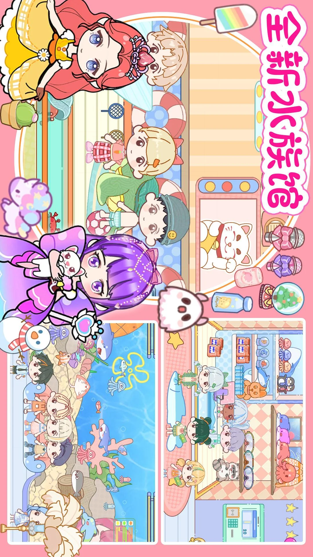 米加世界假期生活