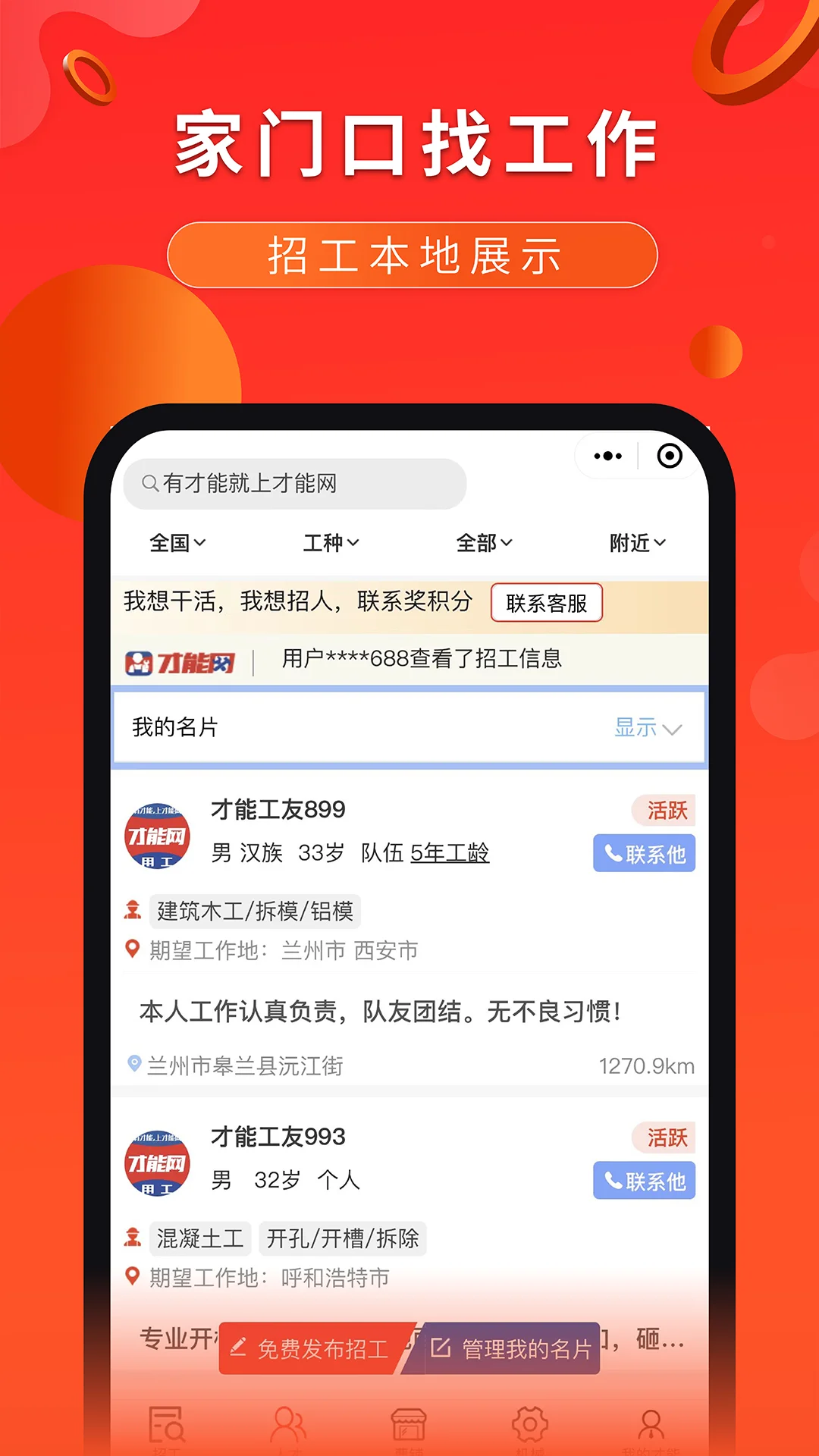 才能网