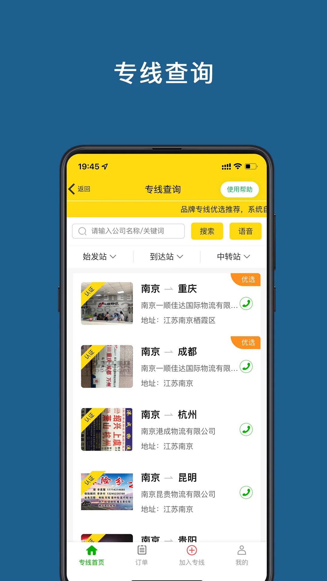 运帮帮