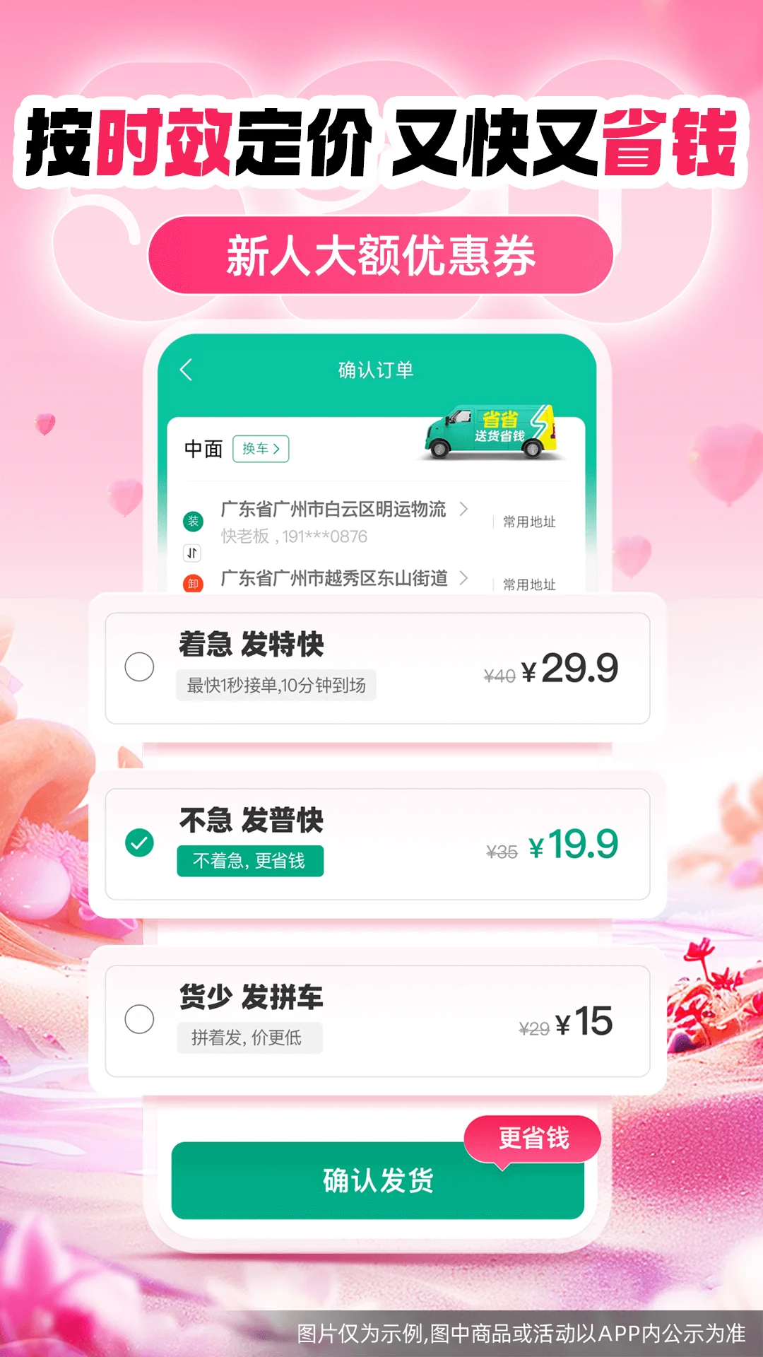 省省原省省回头车