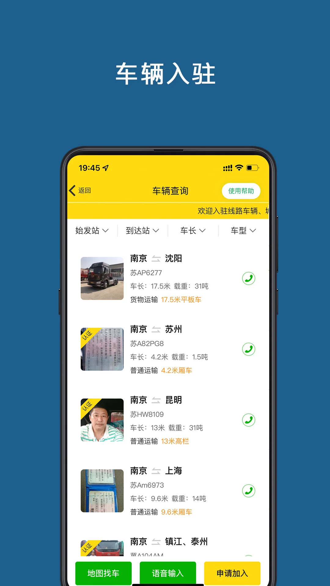 运帮帮