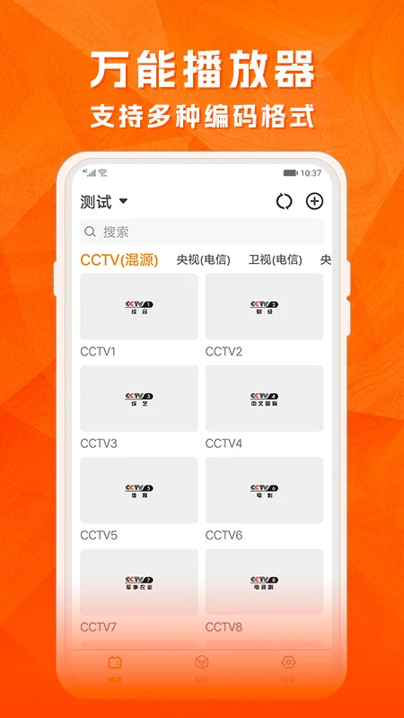 天天电视直播