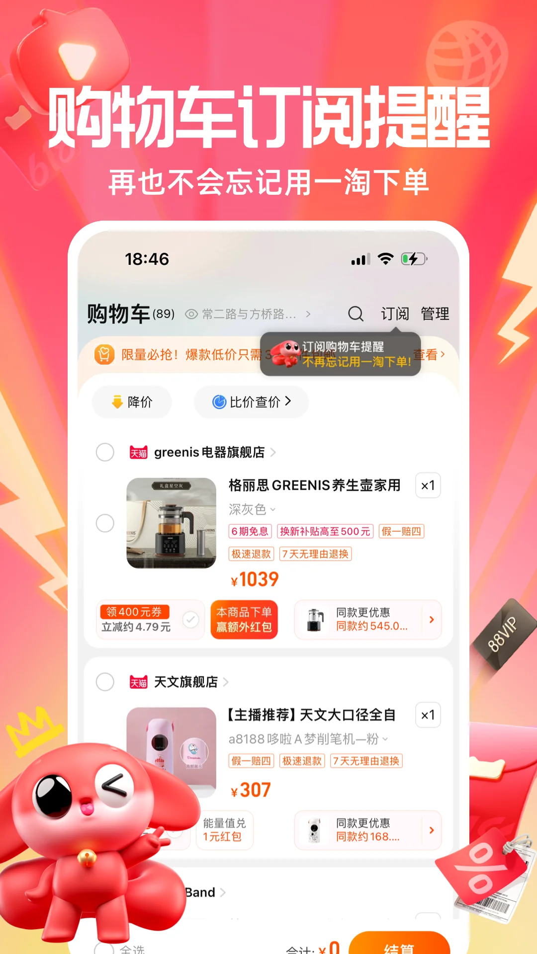 一淘