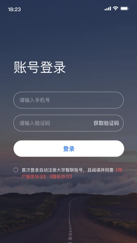 大宗智联