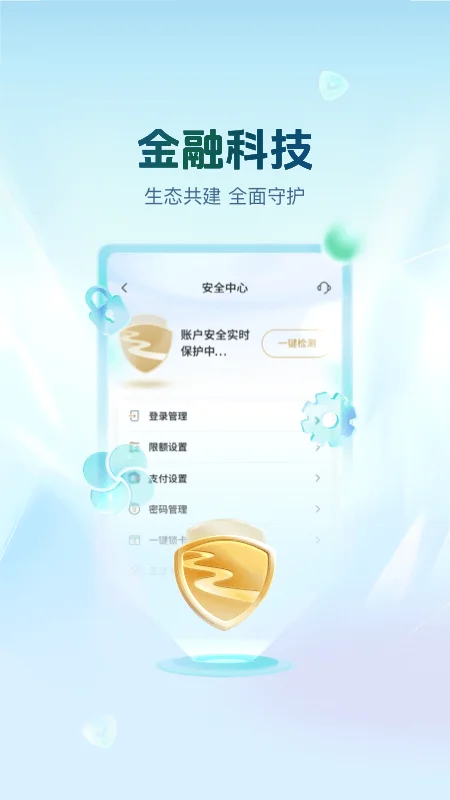 丰收互联