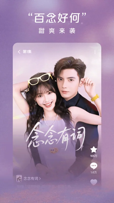 红果免费短剧