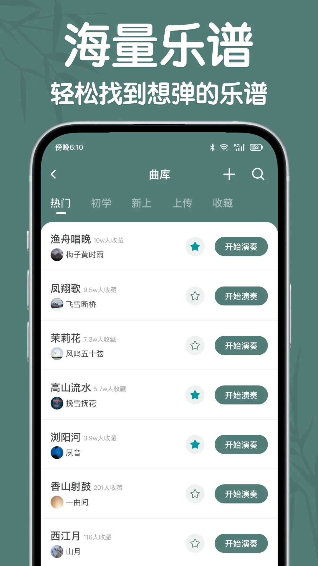 来音古筝