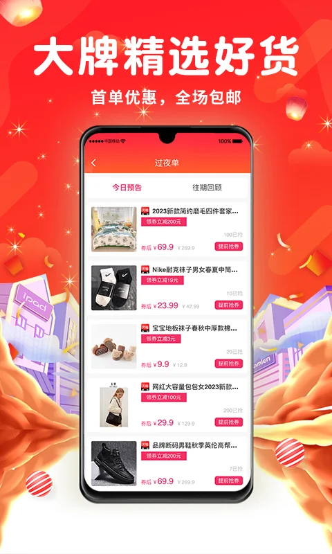 众点惠客