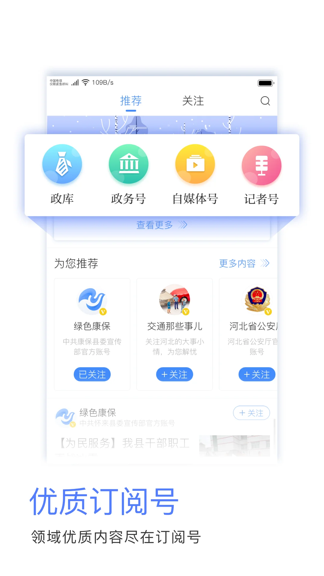 冀云康保