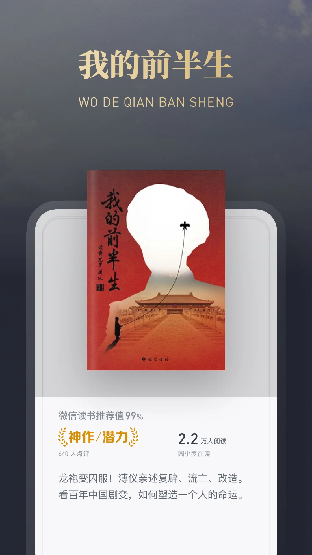 微信读书