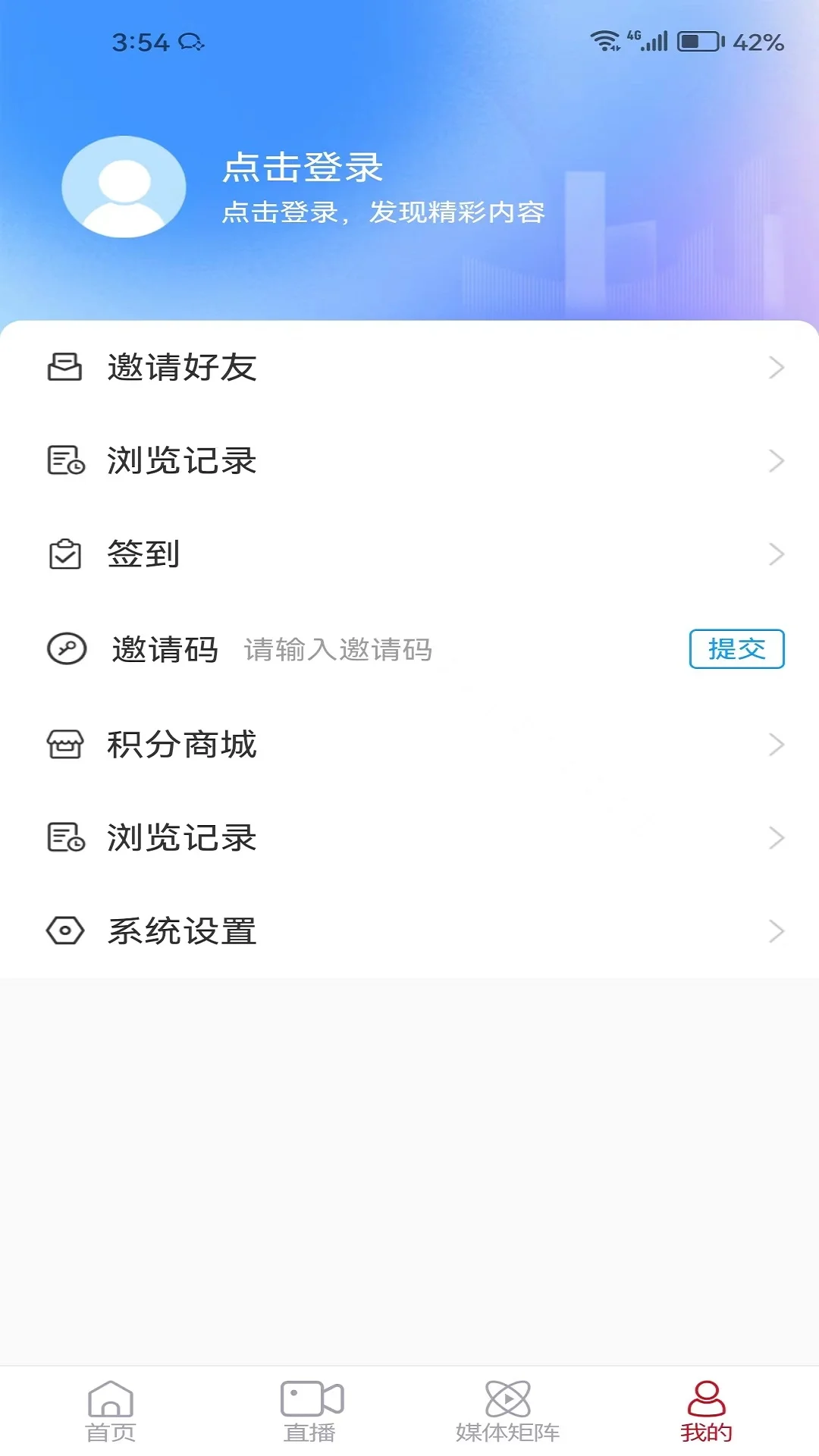 利津融媒
