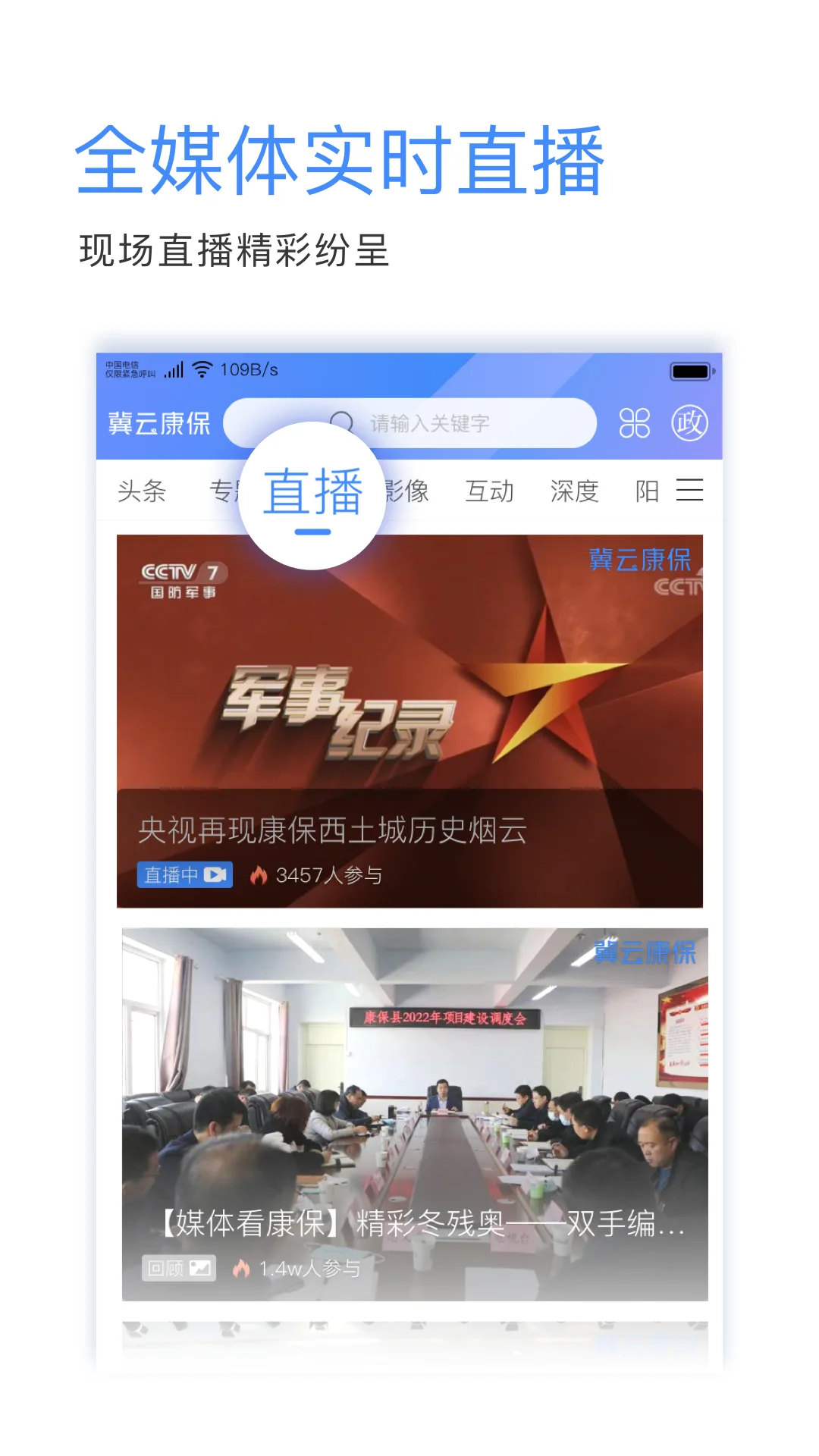 冀云康保