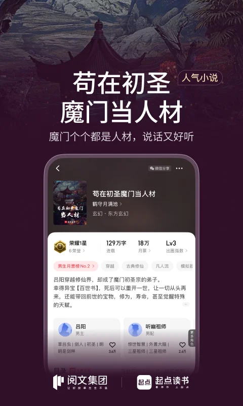 起点读书