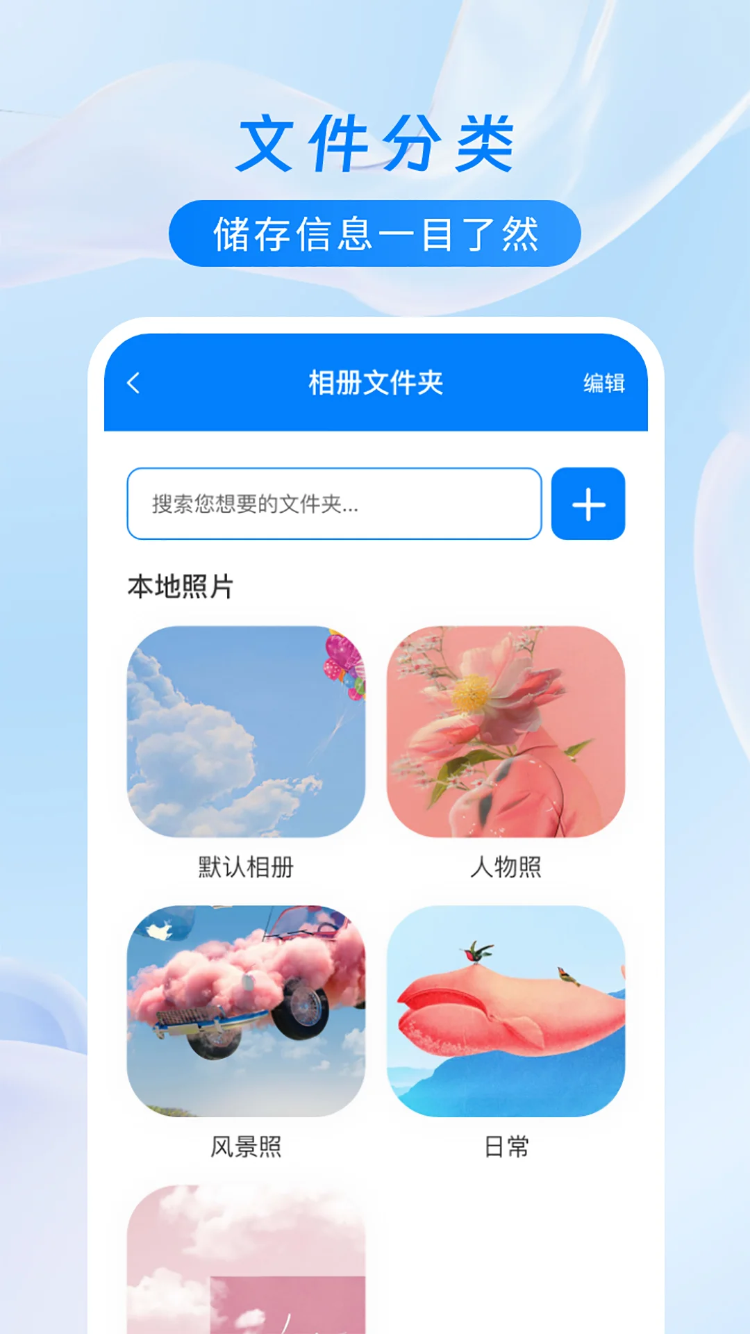 加密相册保险柜
