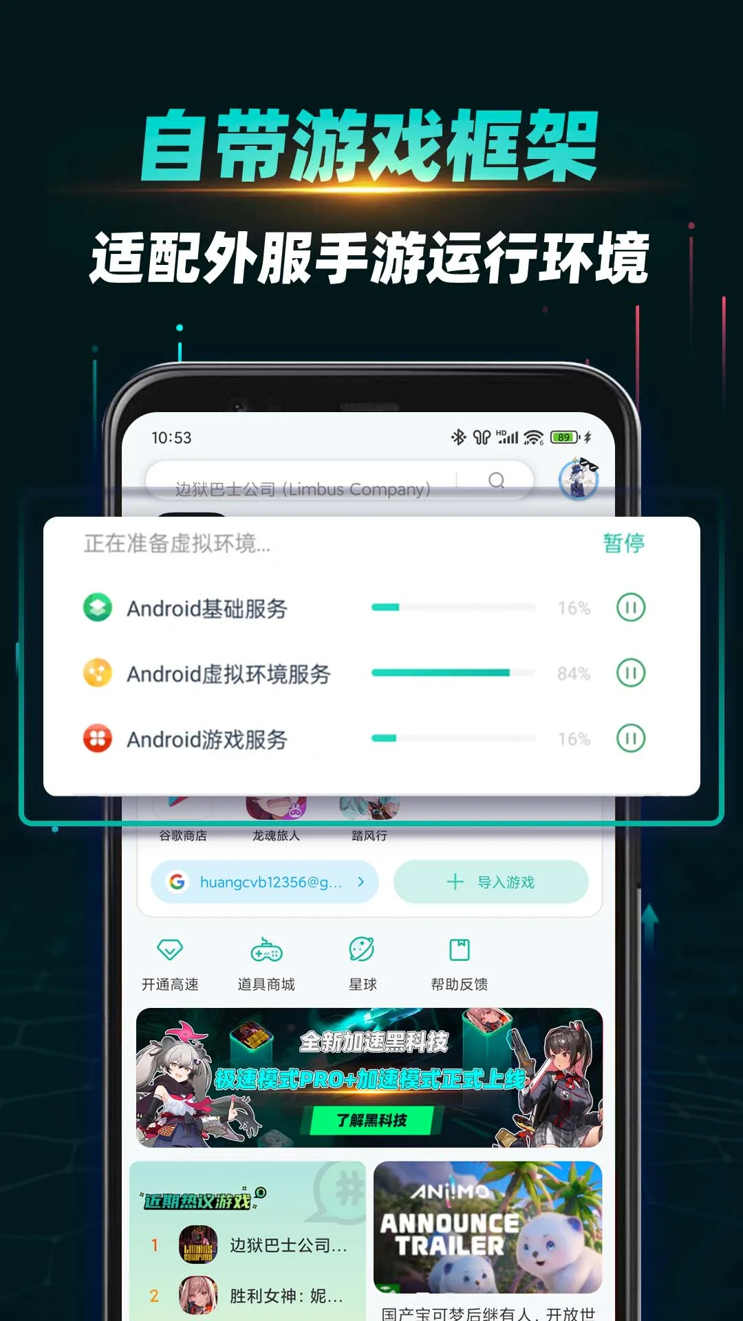 OurPlay加速器