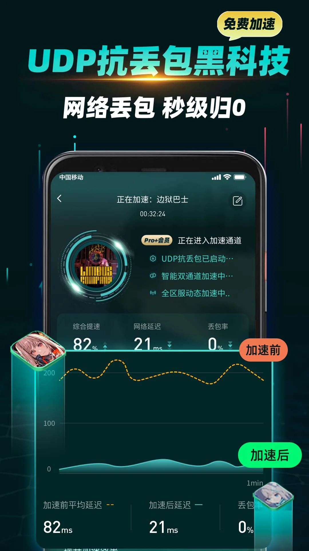 OurPlay加速器