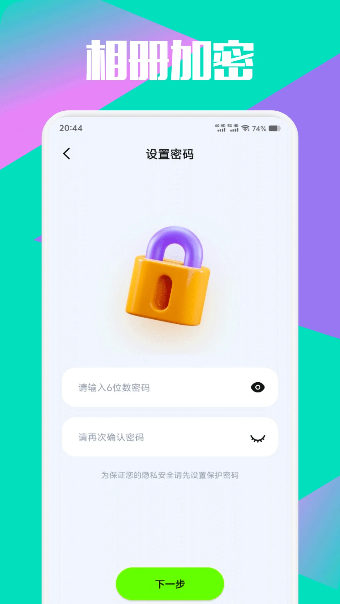 我的私密图库