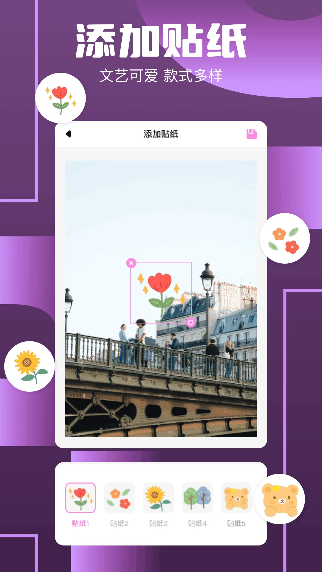 我的相册簿