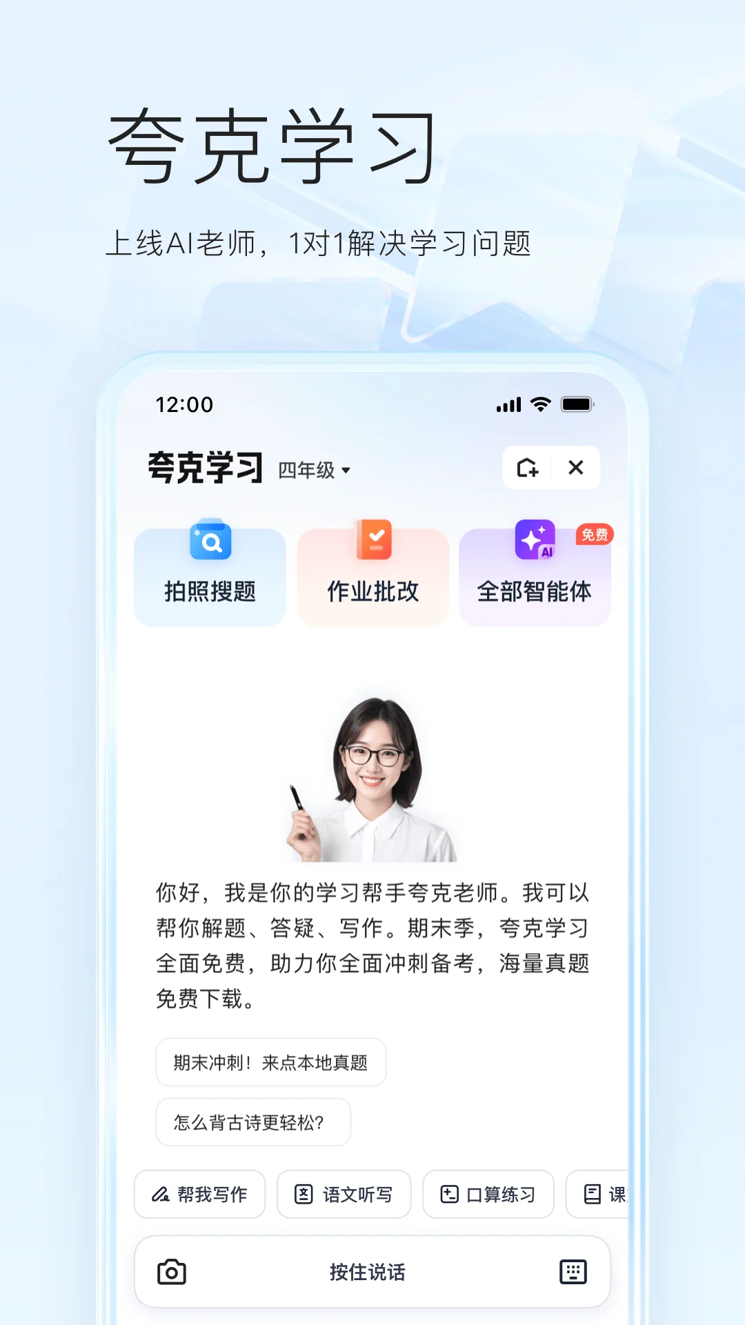 夸克