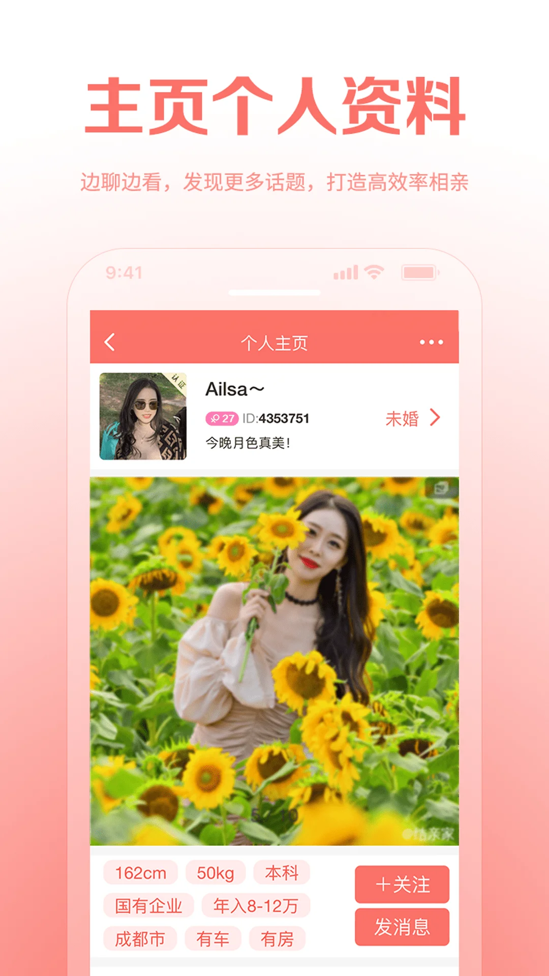 结亲家