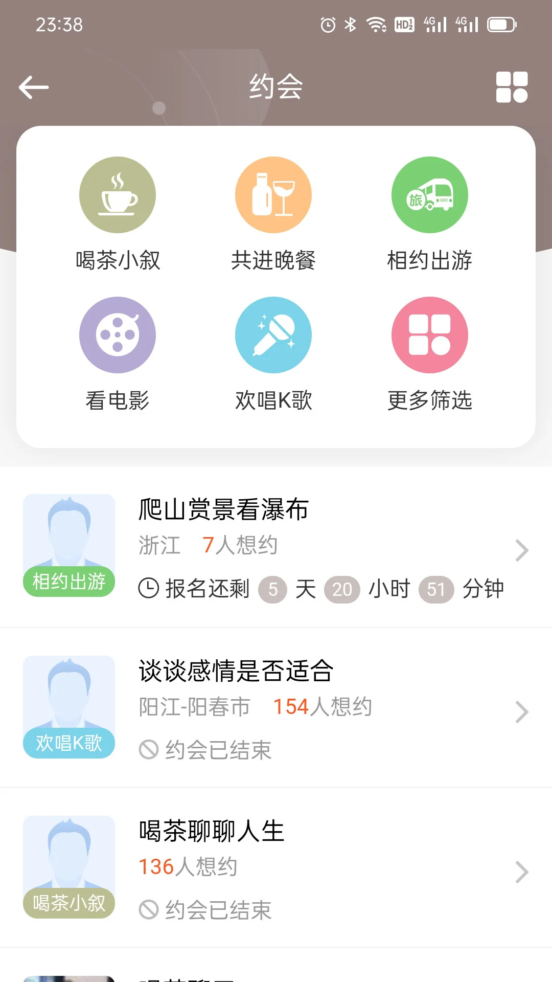 再婚网