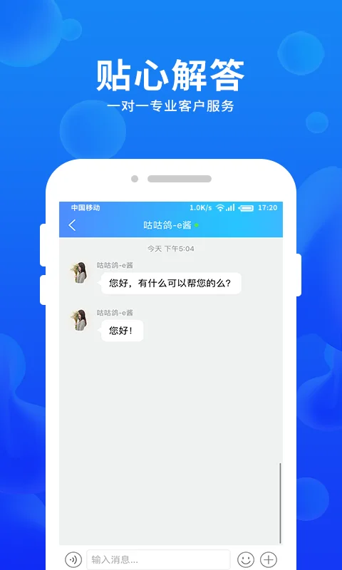车e估企业版