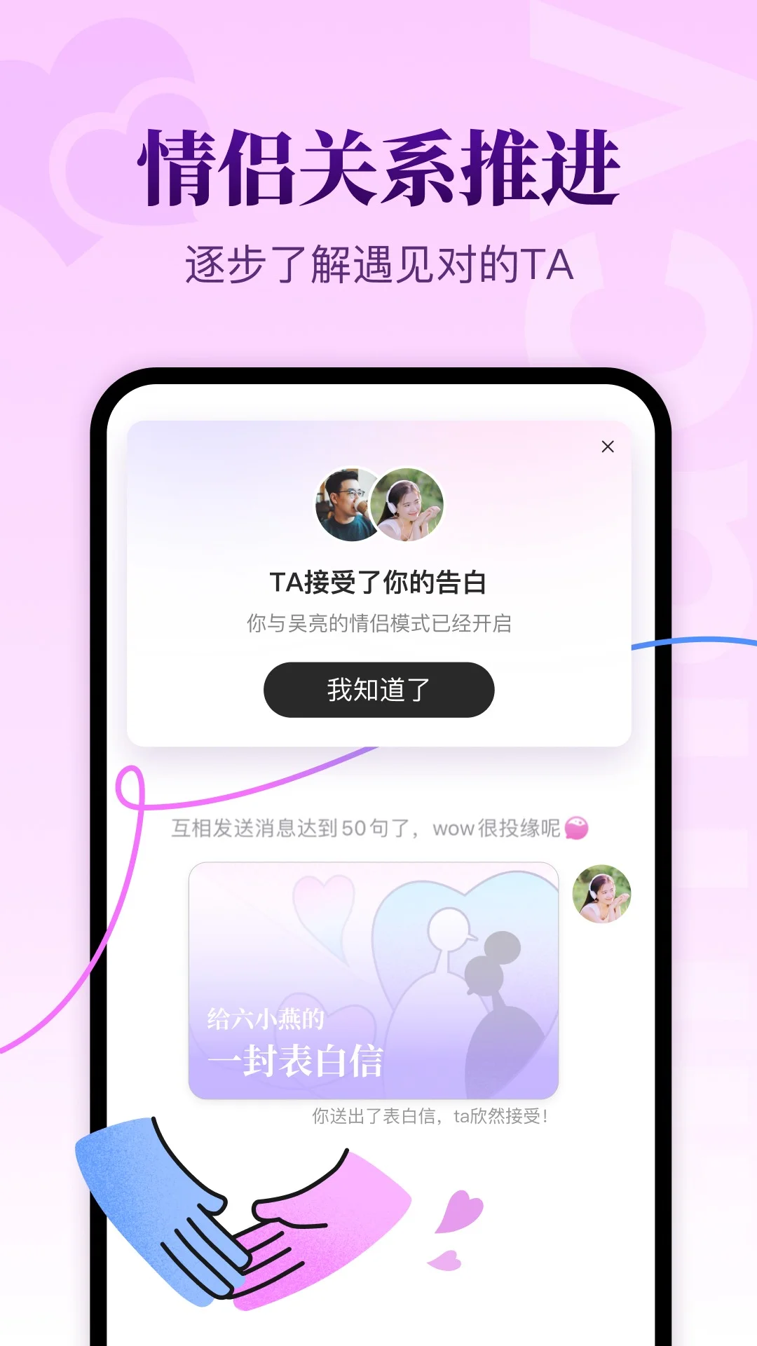 看准