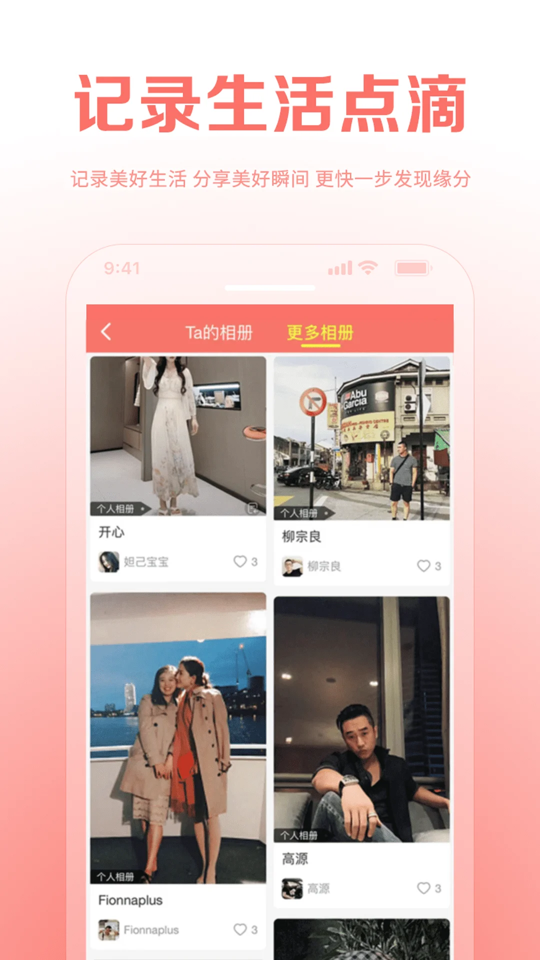 结亲家