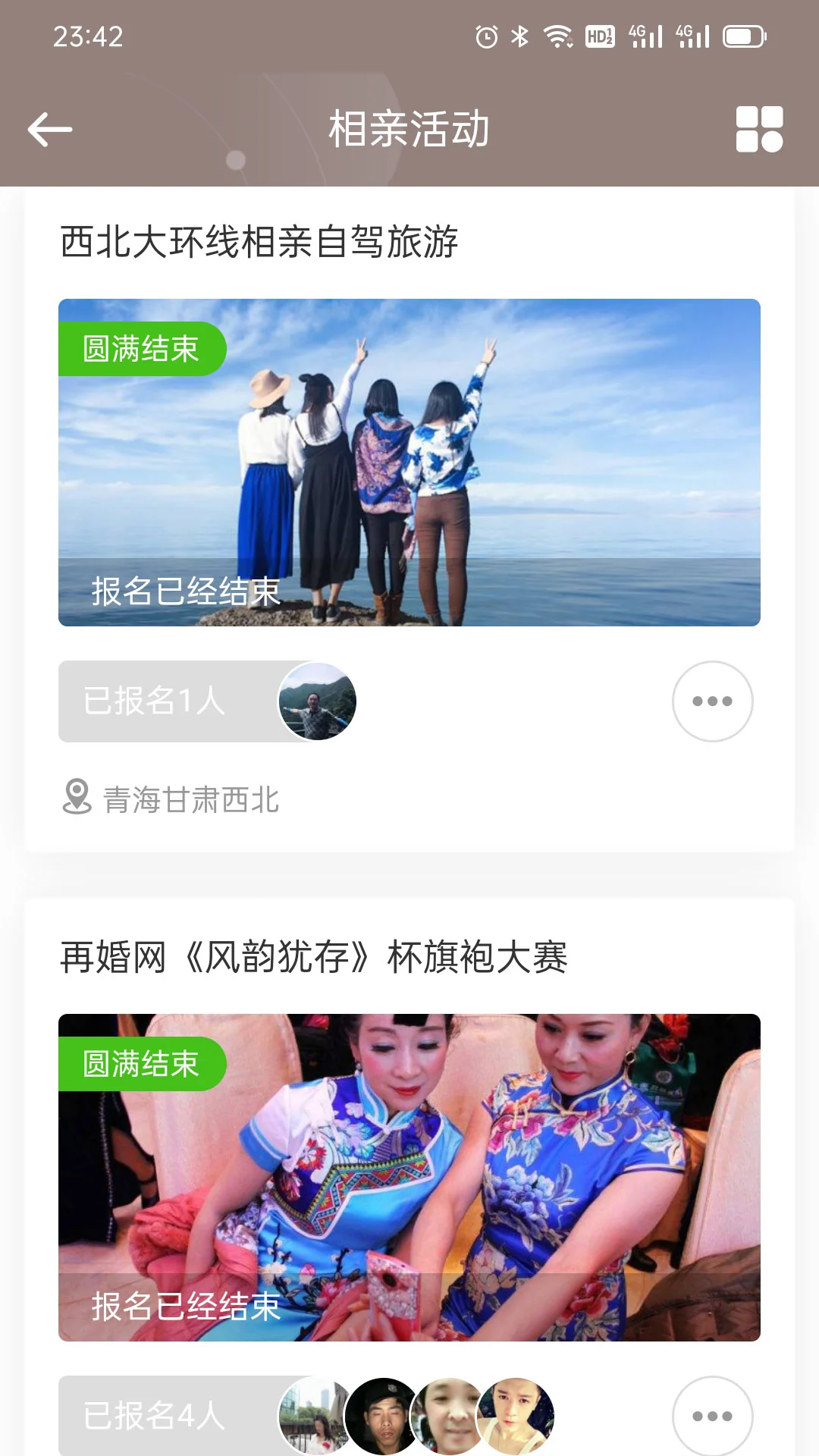 再婚网