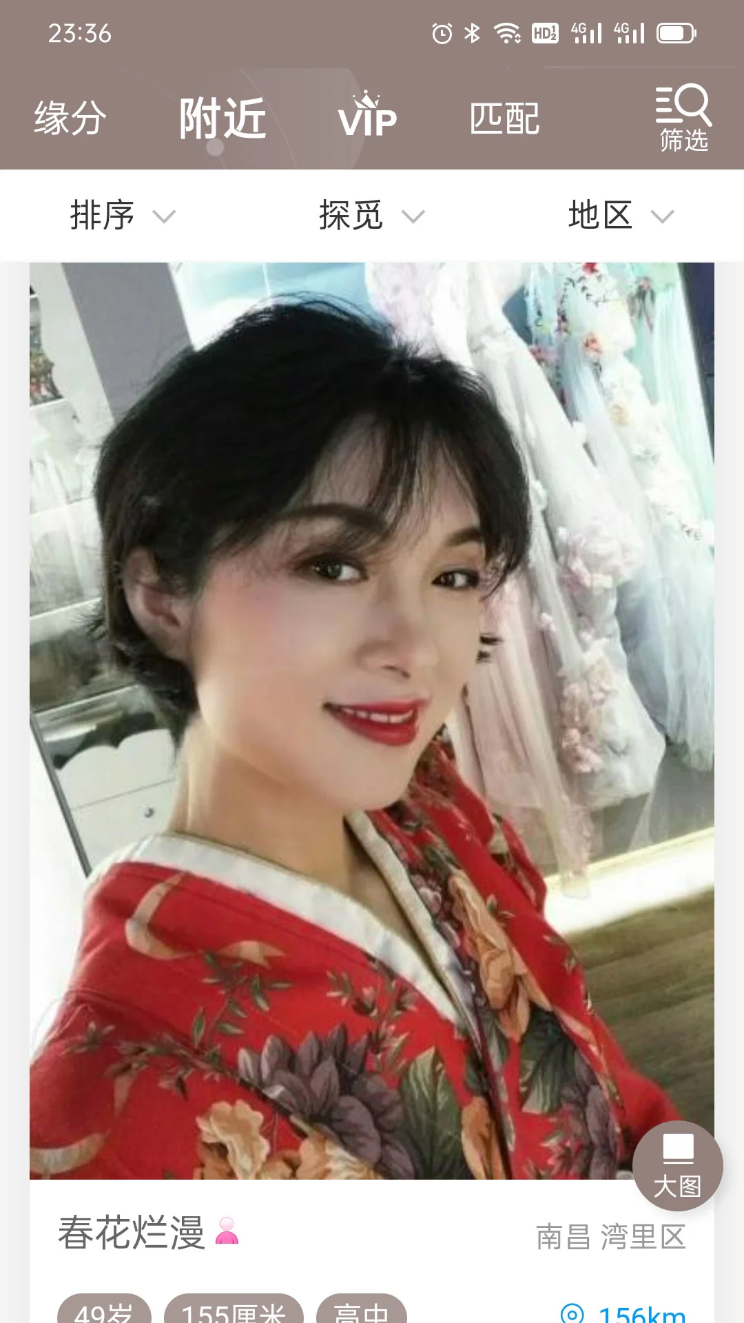 再婚网
