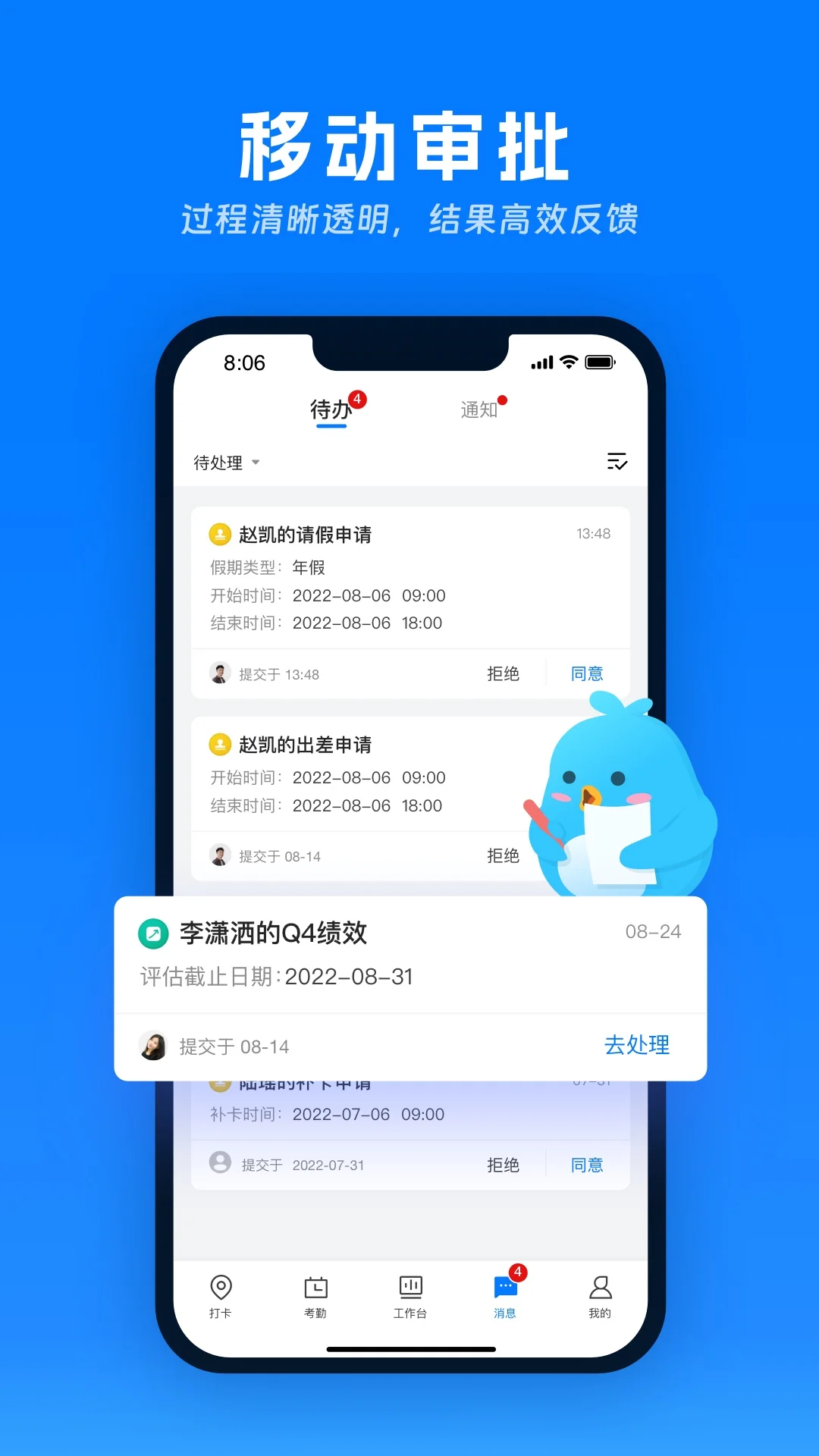 喔趣考勤