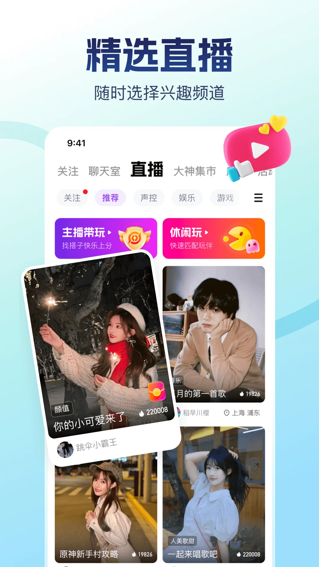 比心