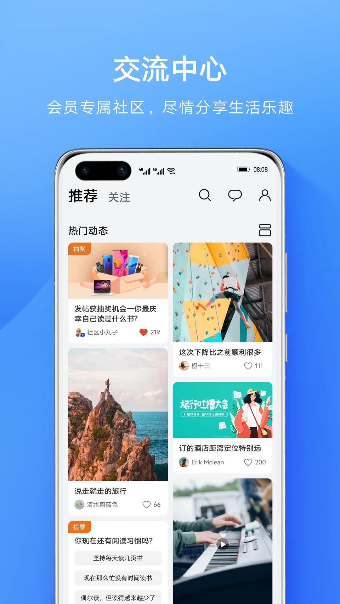 会员中心