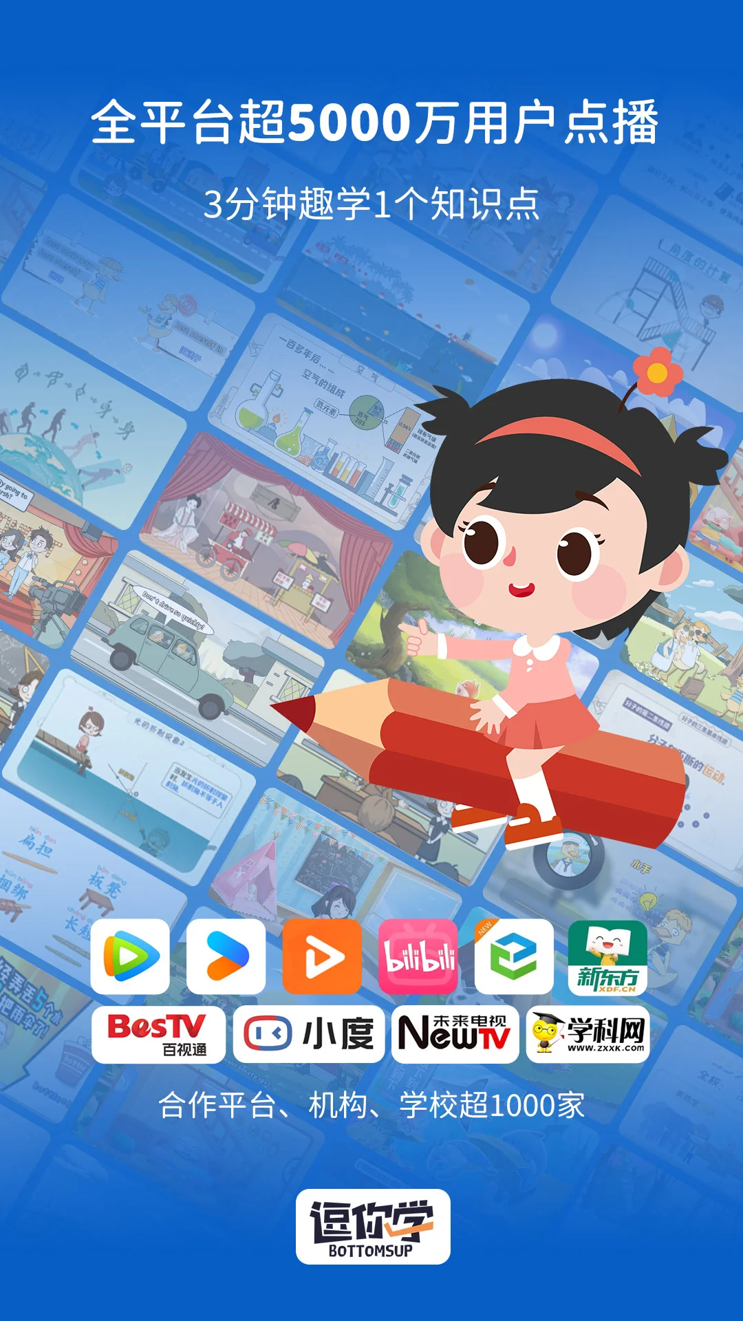 逗你学