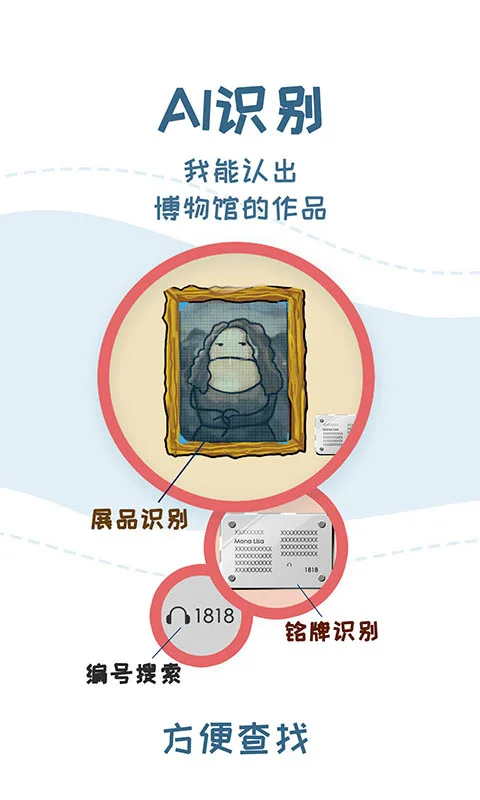 美景听听智慧旅游语音导游