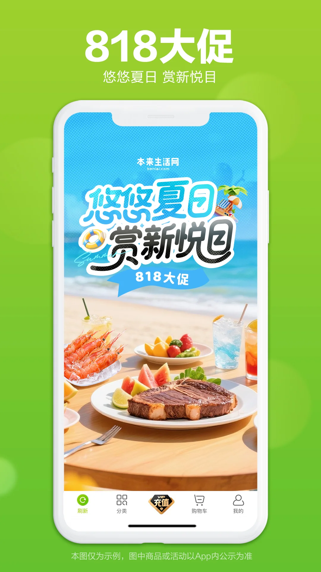 本来生活