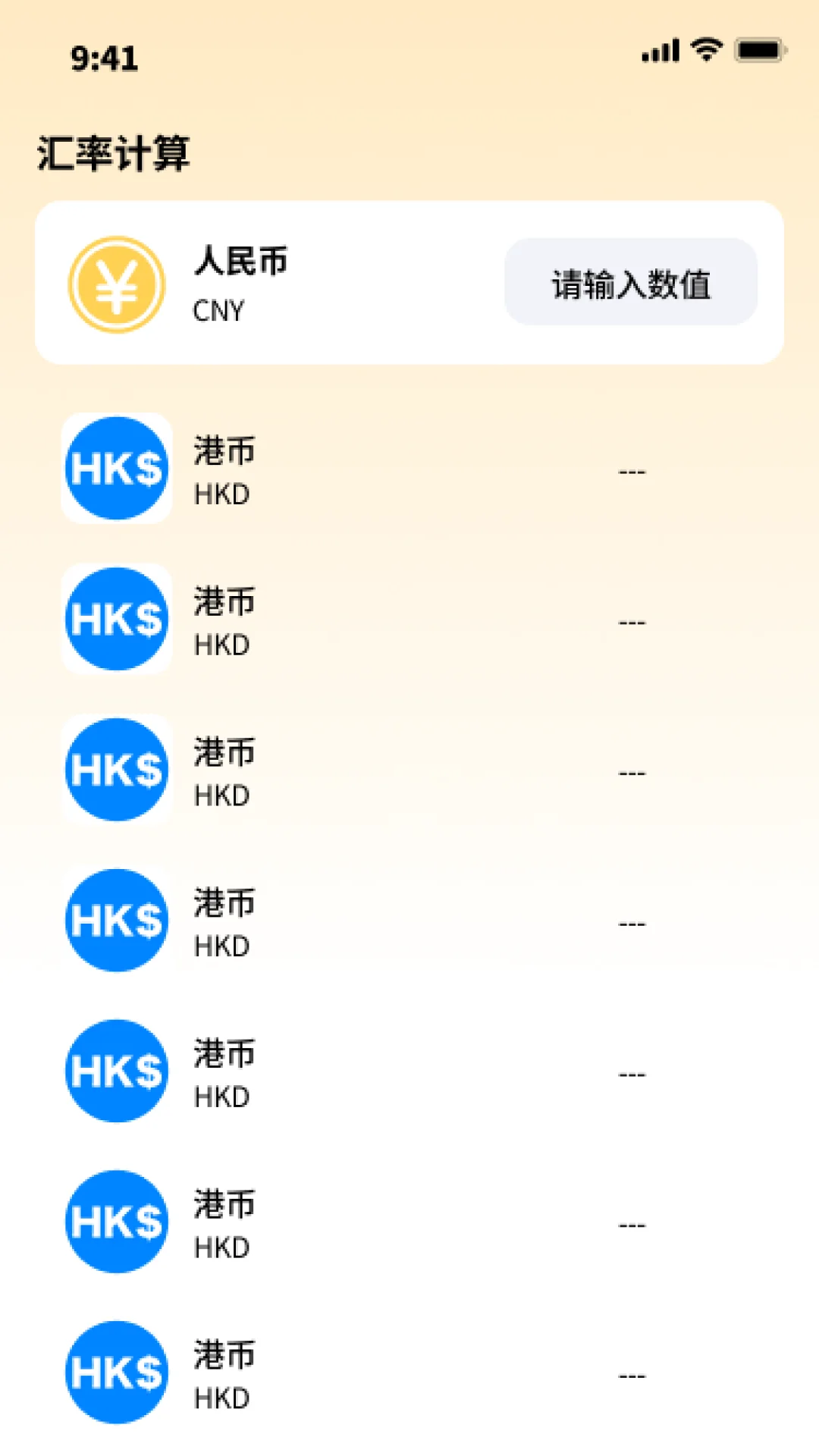 悠途速连